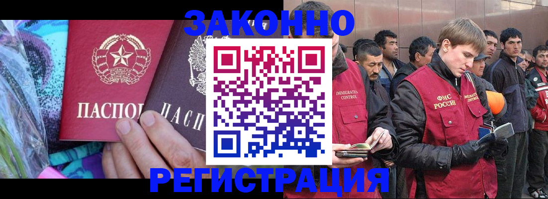 временная регистрация адрес в Норильске